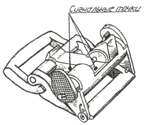 Сигнальные точки на рычаге и корпусе седла